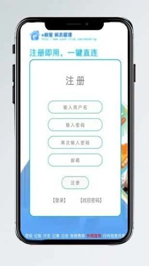 e栈宝图2