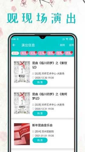 昆曲迷(4)