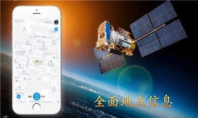 北斗地图导航免费图3