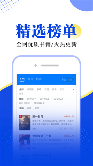 满阅小说官方版图2