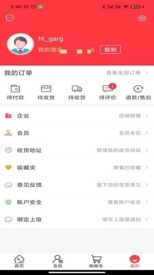 华履商城图3