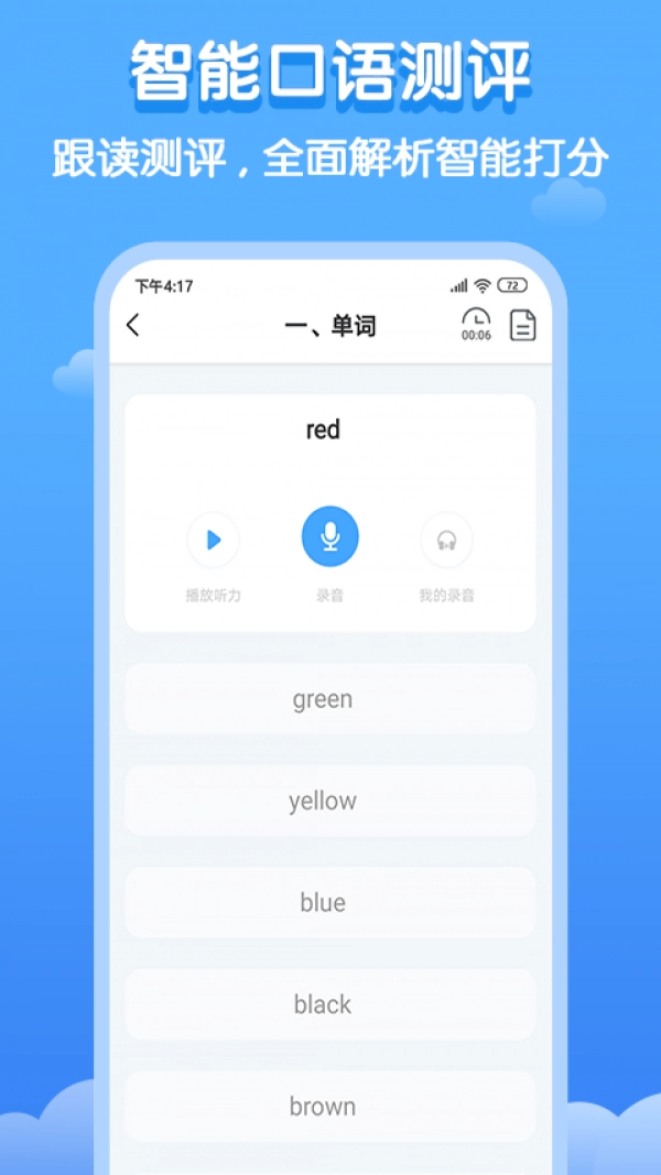 双英口语(2)