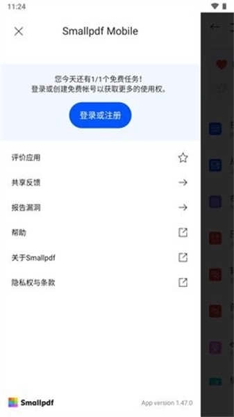 Smallpdf Pro解锁专业版