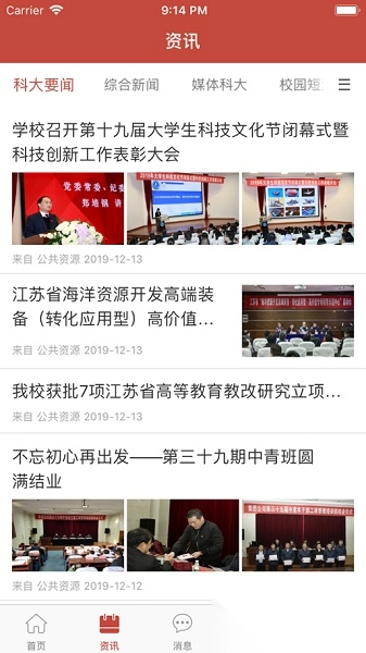扬帆科大最新版图3