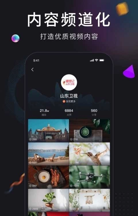 潦草视频去广告版图3