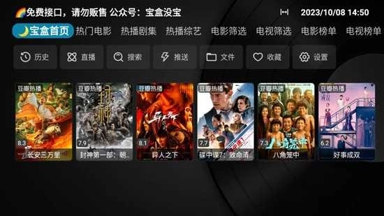 月光宝盒MAX免广告图3