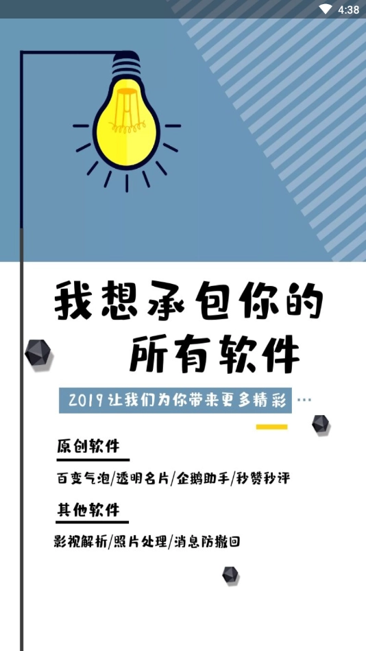 QQ点赞助手图3