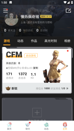 掌上穿越火线app(6)