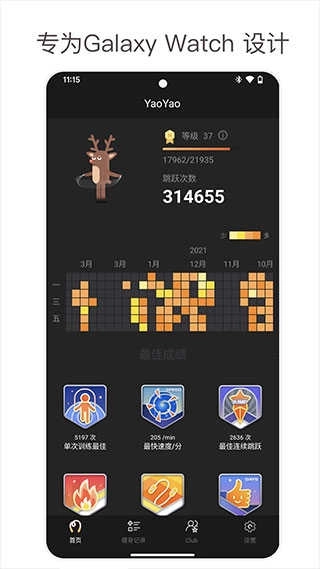 yaoyao跳绳手表版图2