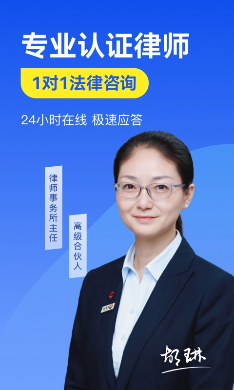 赢律师法律咨询(1)