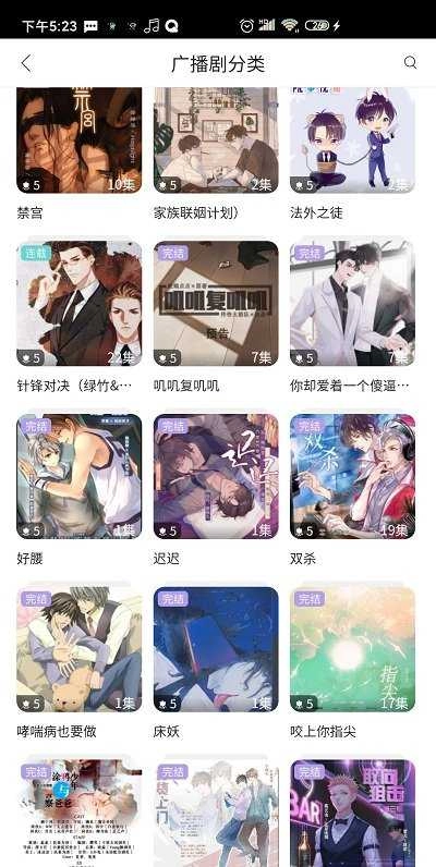 哇塞fm(3)
