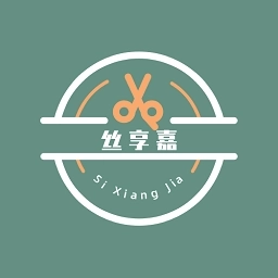 丝享嘉发型设计