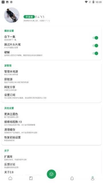 贝贝影视重生版