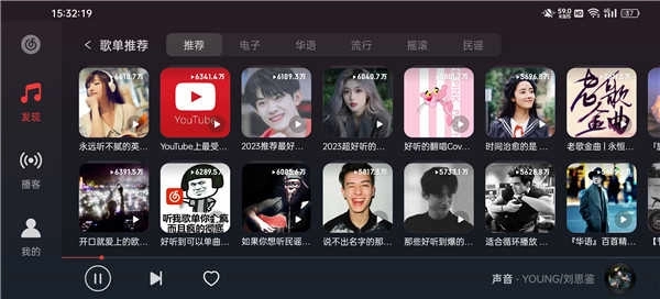 网易云音乐hd版图5