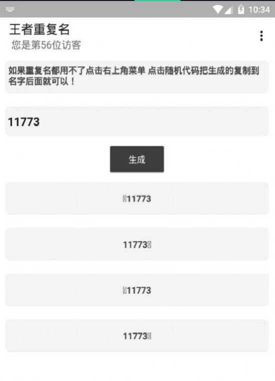 罗马字输入法Simeji图2