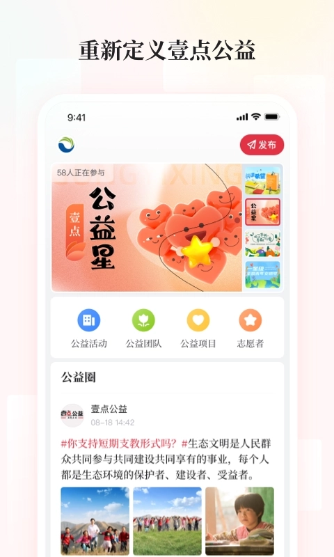 齐鲁壹点截图4