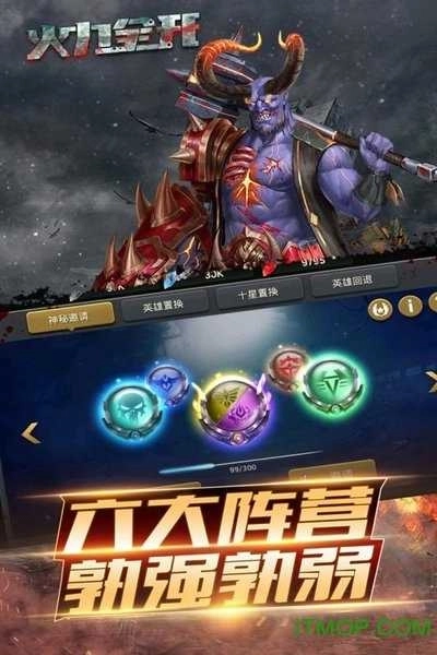 火力全开手机版图1