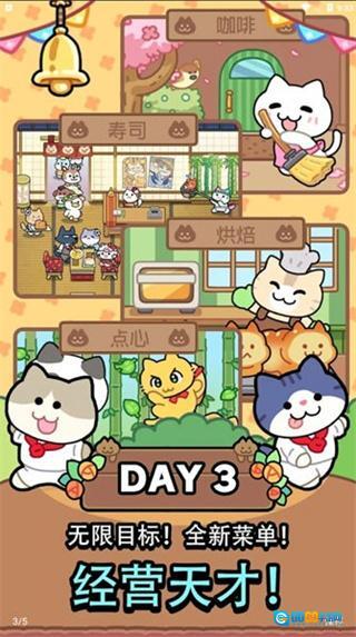 猫巷餐厅免内购图1