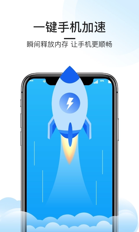 悟空手机清理管家图3