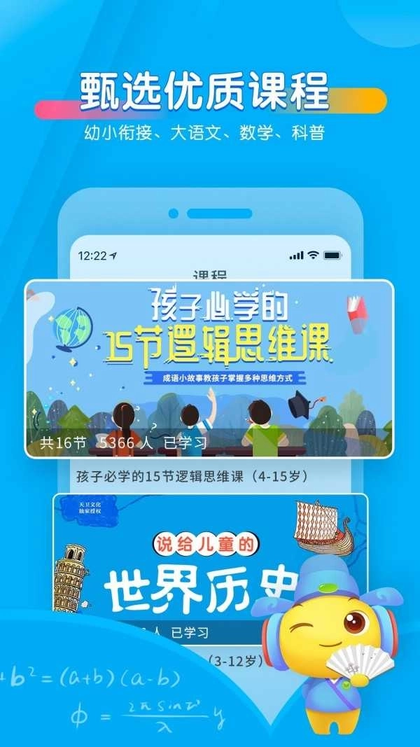 宝贝听听(4)