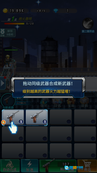 生存挑战僵尸潮图4