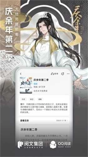 qq阅读免费手机版图3