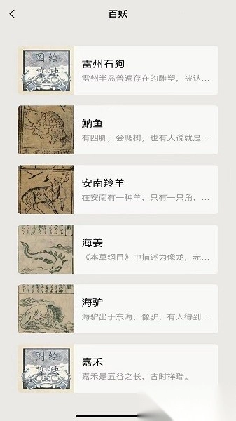 纪妖最新版图3