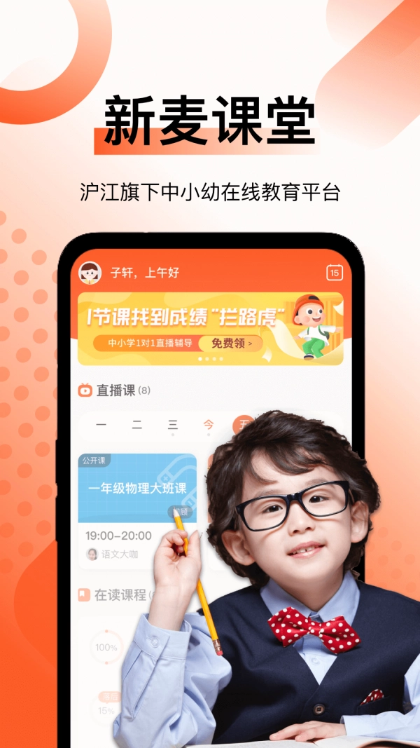 新麦课堂(4)
