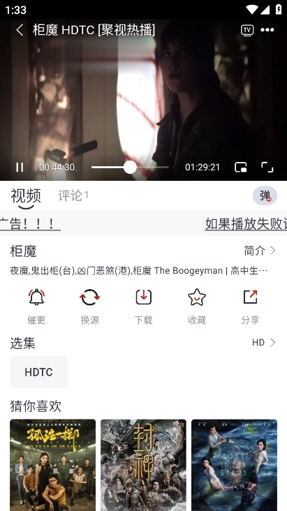 全民聚视去广告图4