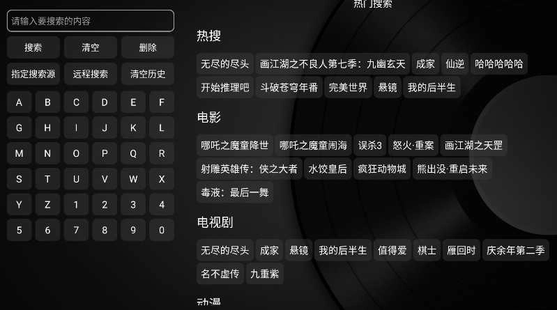 小苹果影视盒子tv图2