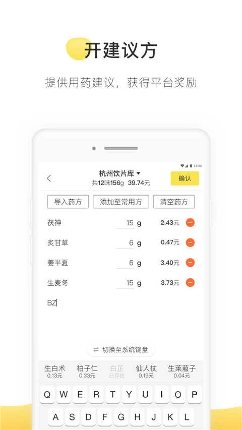 甘草医生医生版图3