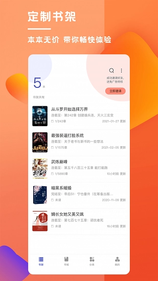 乐文屋版图4