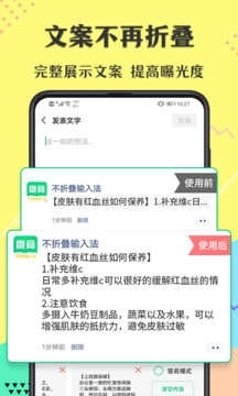 不折叠输入法最新版截图3