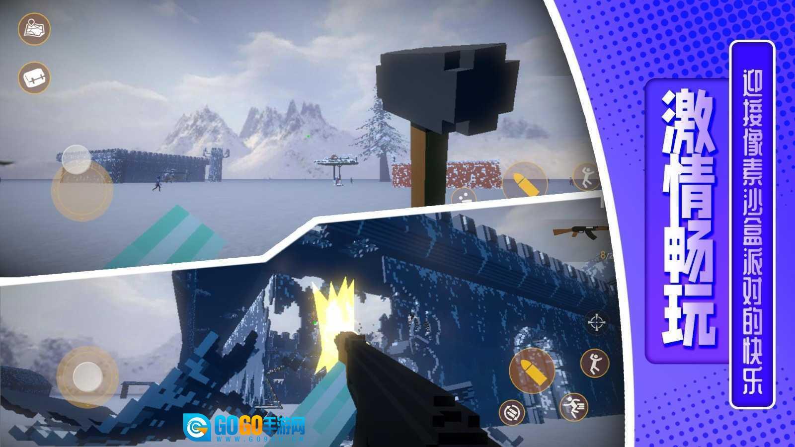 像素沙盒派对.5图4