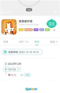 饺子云游戏盒子图4