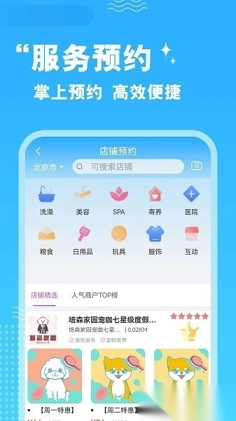 培森家园手机版