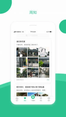 苏周到最新版(3)