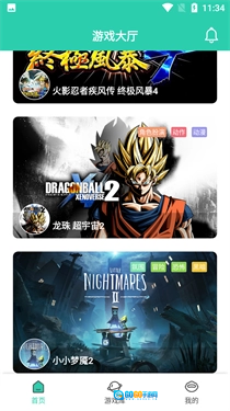 饺子云游戏盒子图1