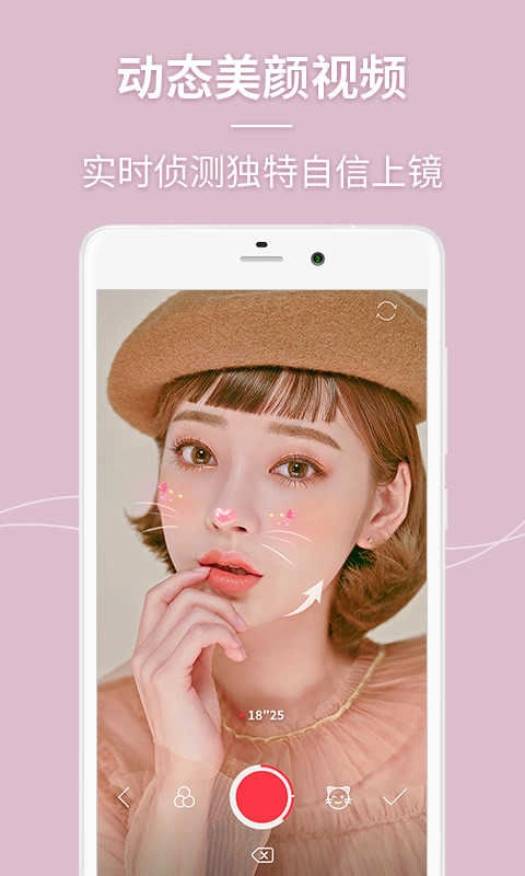 美人相机(Beauty Camera)图3