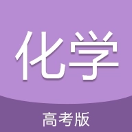 高考化学通vip
