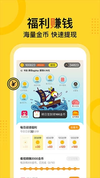 得间小说截图3