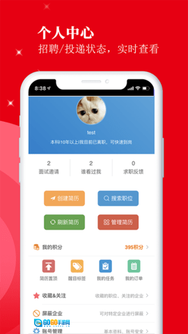 外聘网图5