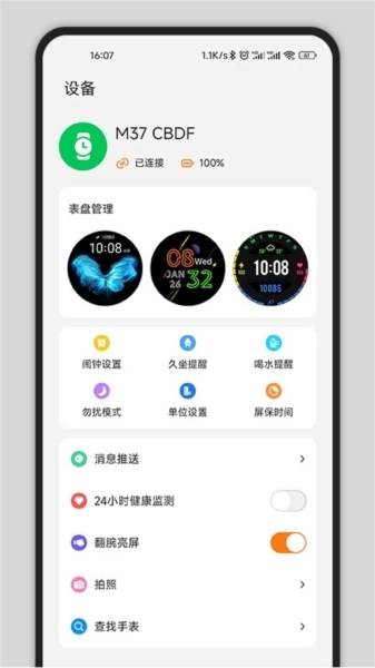 GsFit智能手表图3