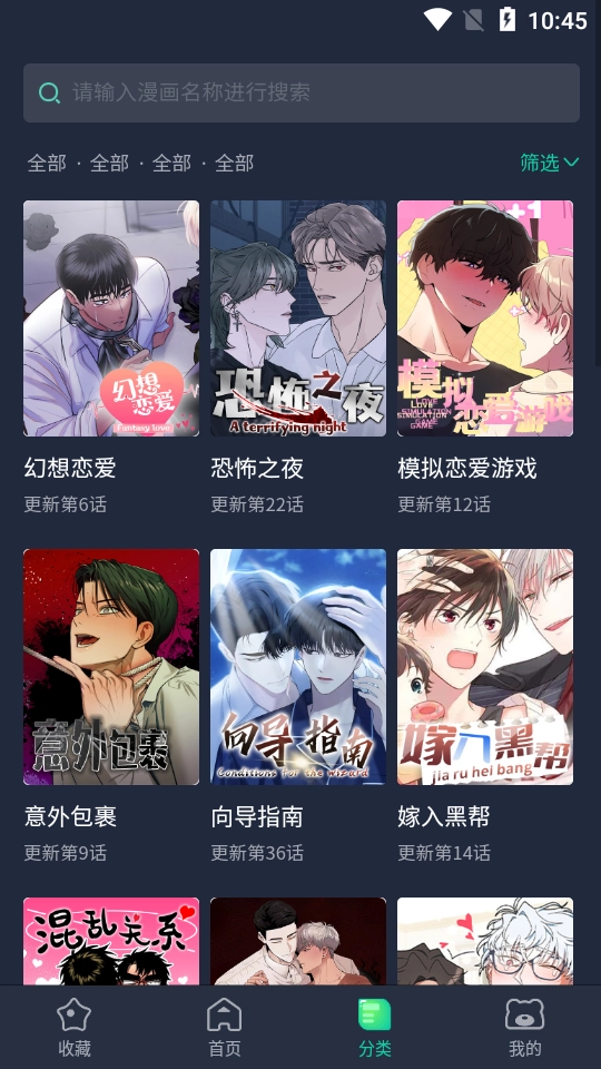青梅漫画(4)