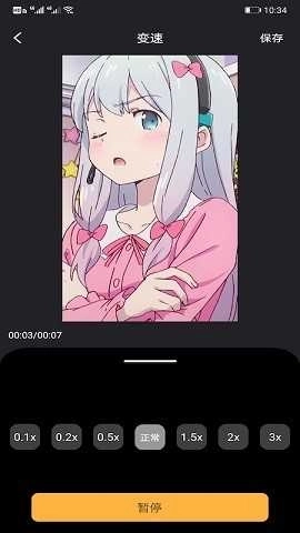 草莓视频编辑图2