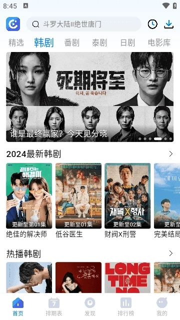 畅享影音纯净版