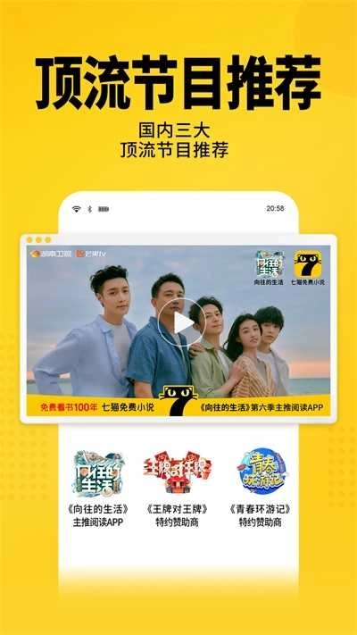 七猫免费小说图3