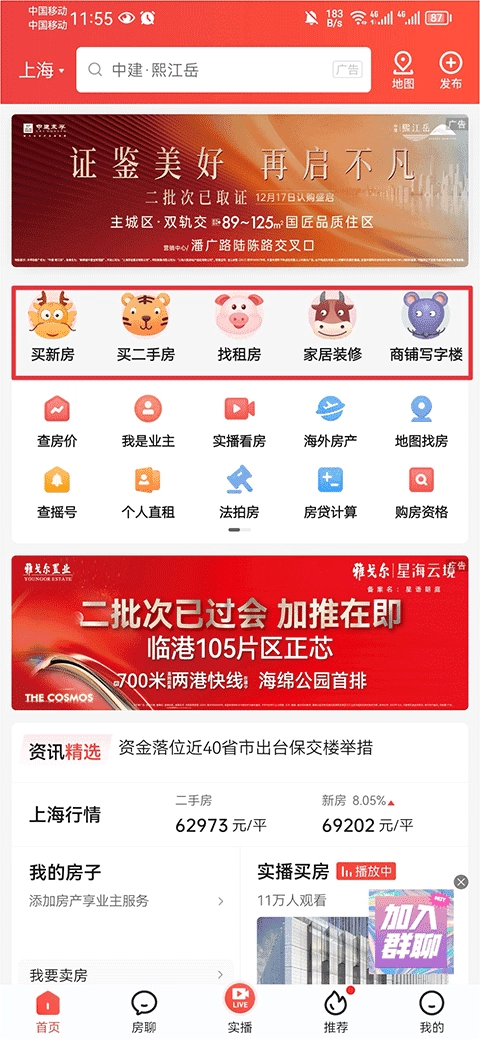 房天下(2)