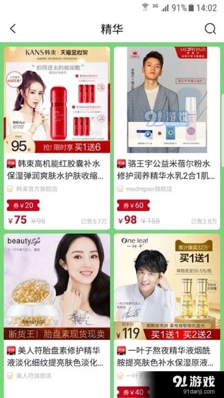 美阿特超值购图2