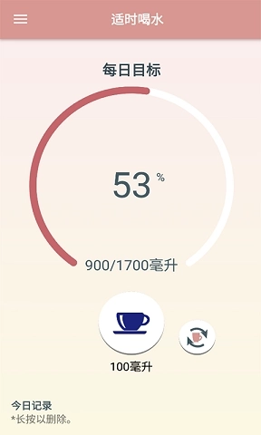 适时喝水(Drink Intime)图2